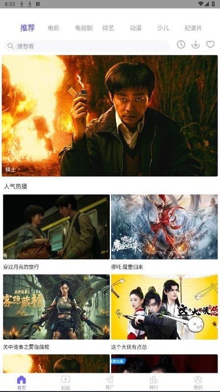 橙子影视截图1