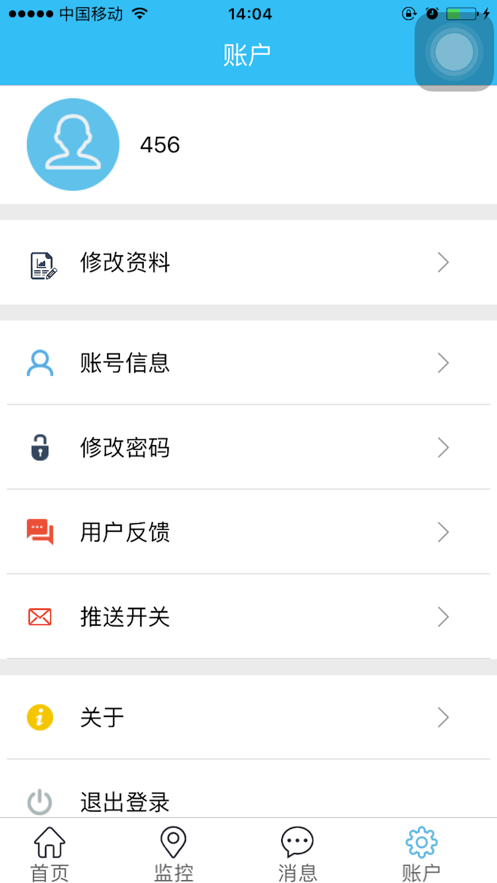 自航北斗app安卓版截图1