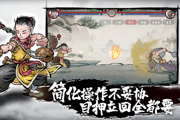 墨斗(鬼斗)截图1