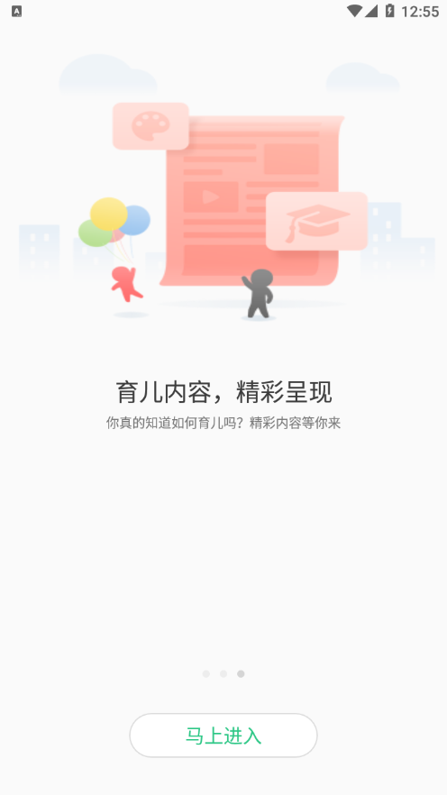 安全守护2儿童手表截图3