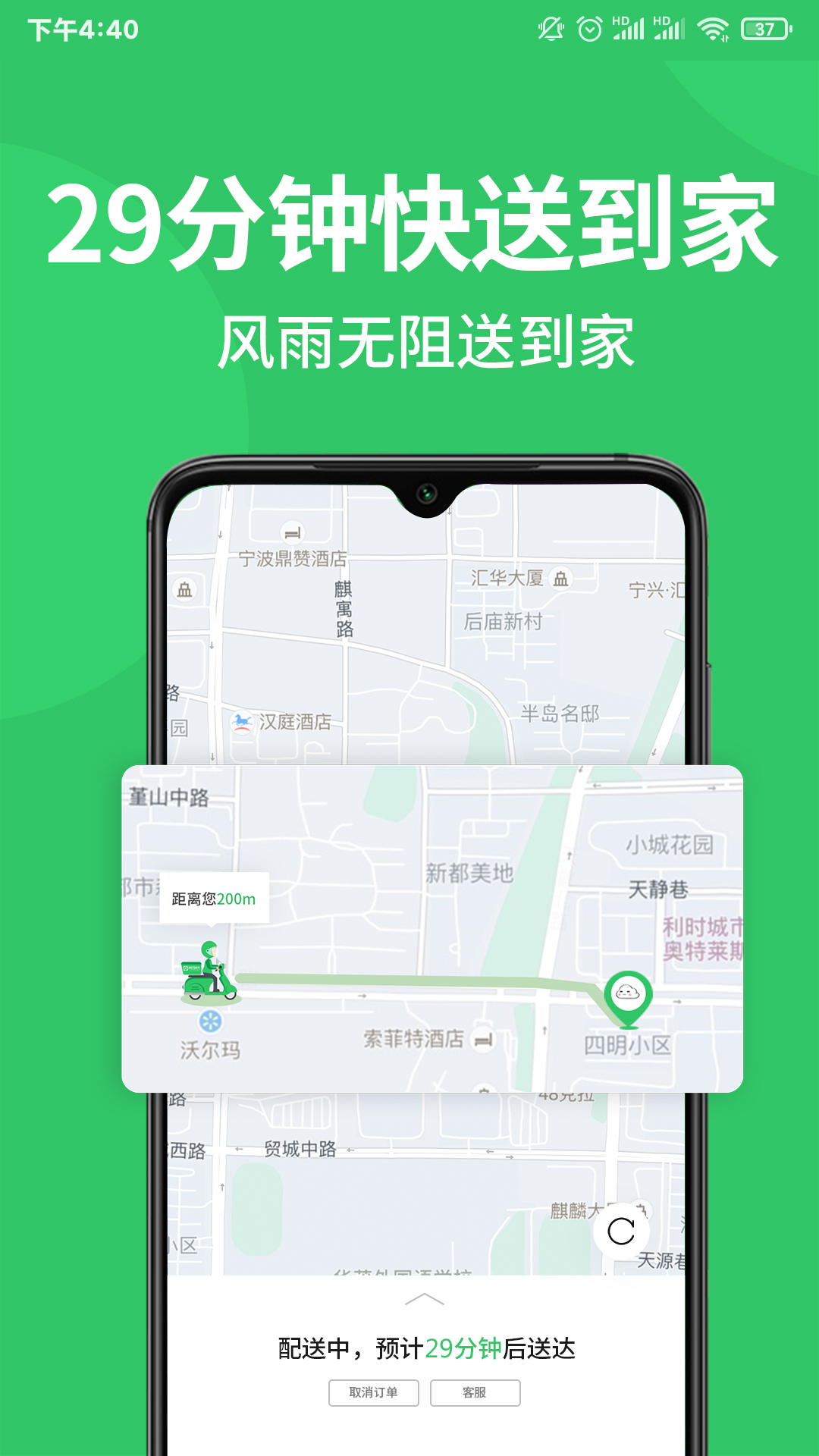 M29超市截图4