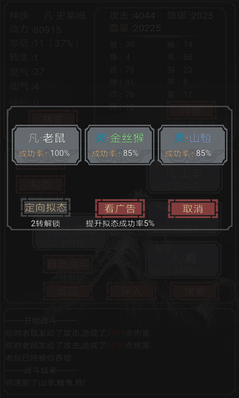 开局一只史莱姆截图1