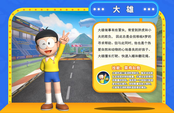 哆啦A梦飞车截图3