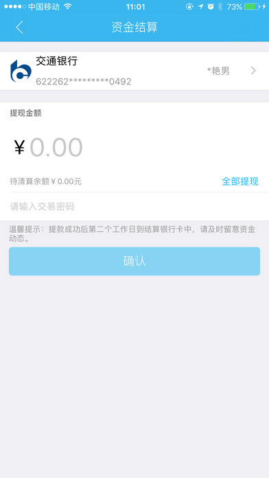 瑞和宝截图4