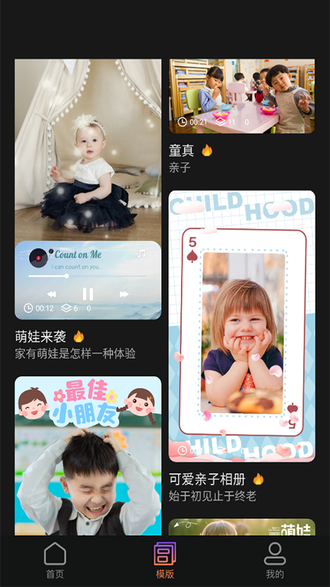 趣拍app安卓官方版截图3