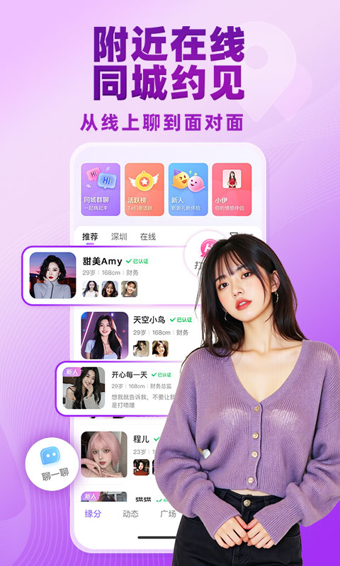 觅伊截图3