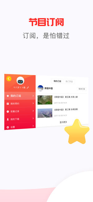 南方无线电视直播软件下载截图1