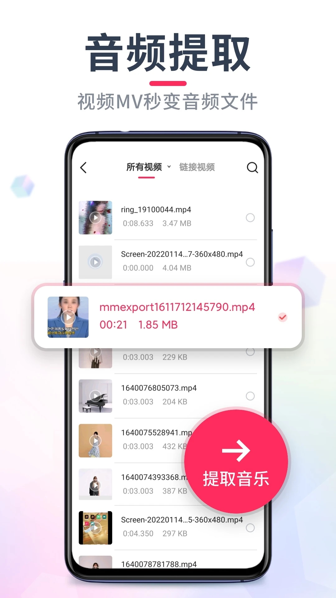 音乐剪辑大师截图1