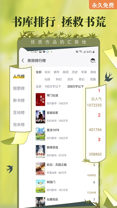 塔读文学截图2