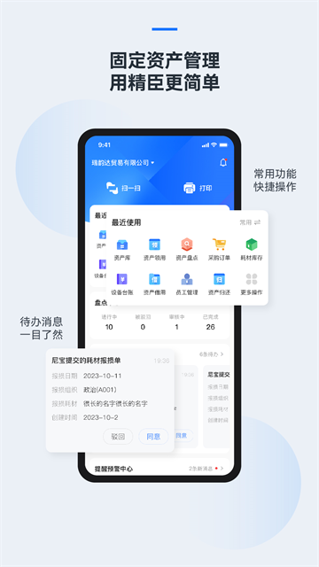 精臣云资产截图3