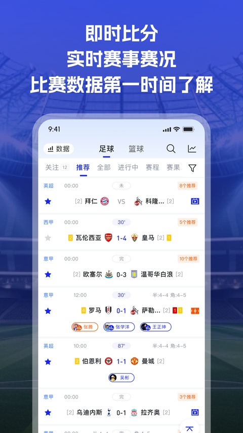 k球直播app截图1
