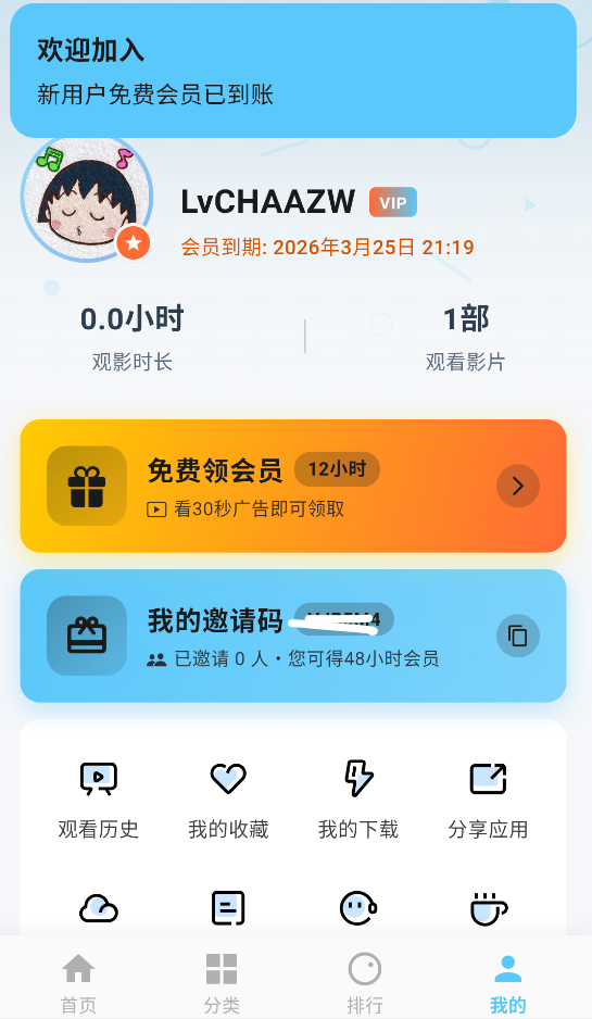 追忆影视截图1