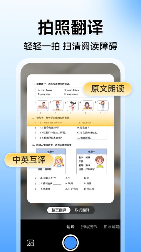 小猿搜题app最新版截图1