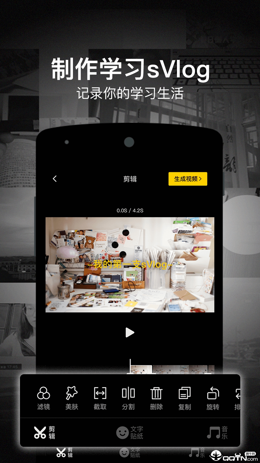 踢米(Timing)截图4