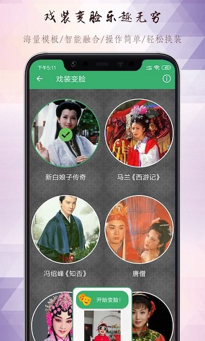 黄梅迷截图3