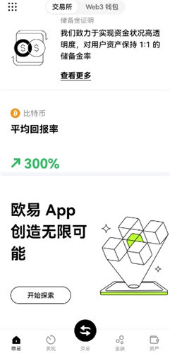 币圈app官方版截图1