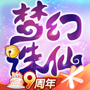梦幻诛仙