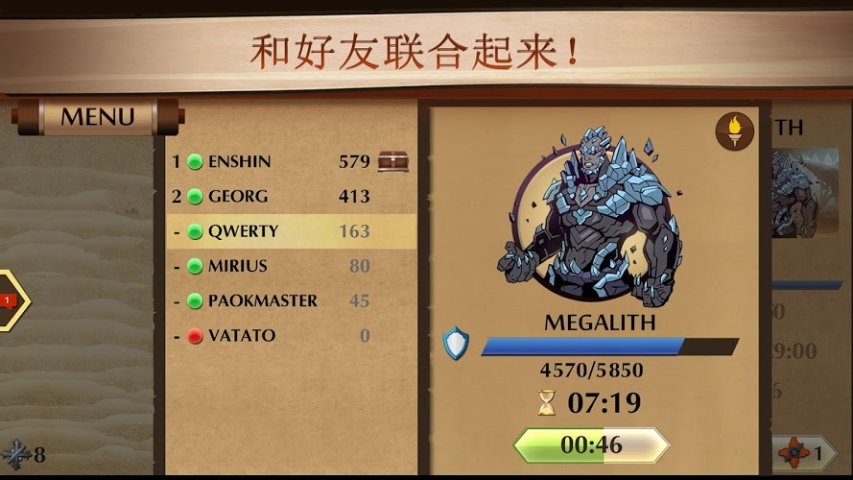 暗影格斗2截图3