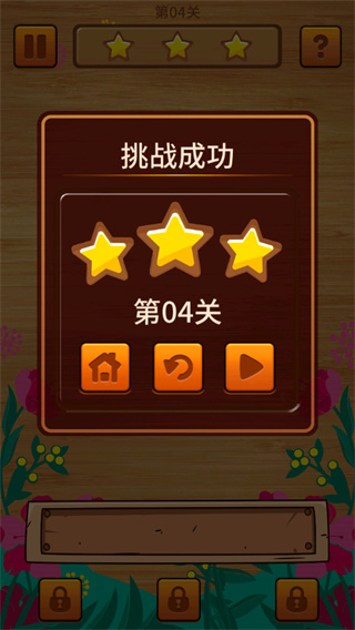 方块大师截图1