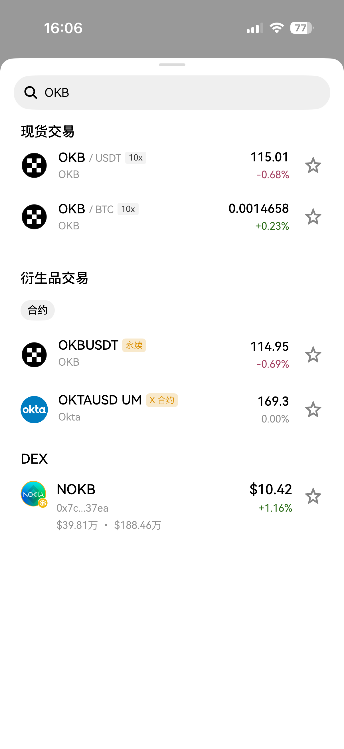 OKB交易所截图1