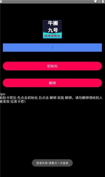 牛搬九号截图2