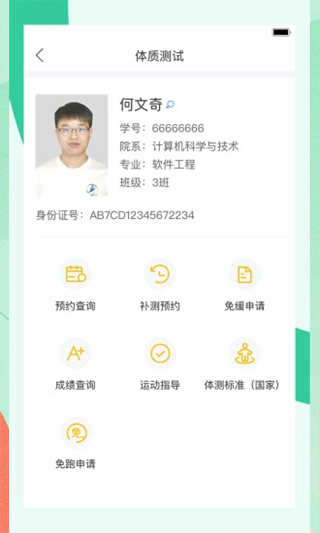 宥马运动截图2