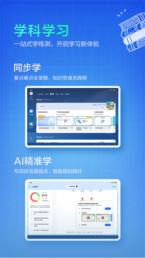 华为教育中心截图1