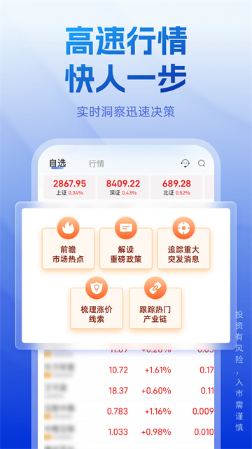 长城炼金术截图1