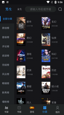永久阅读器截图2