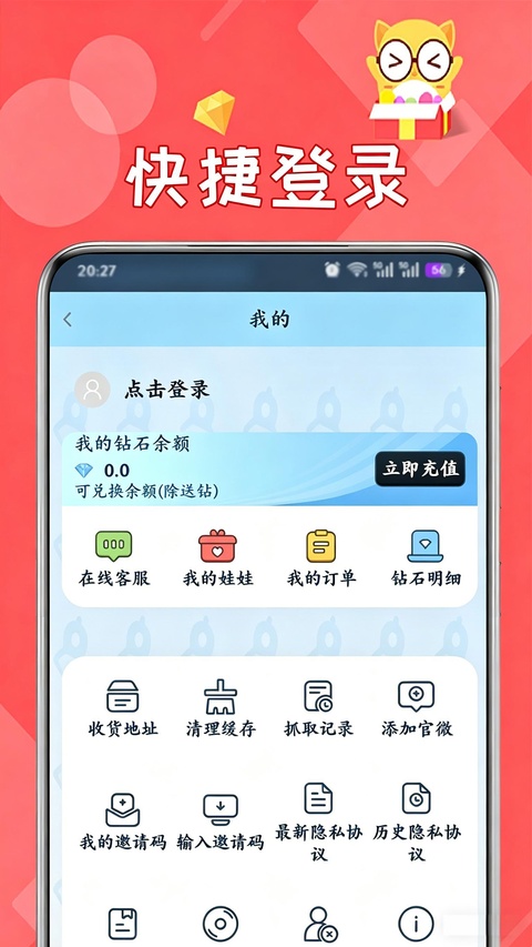 线上抓娃娃截图3