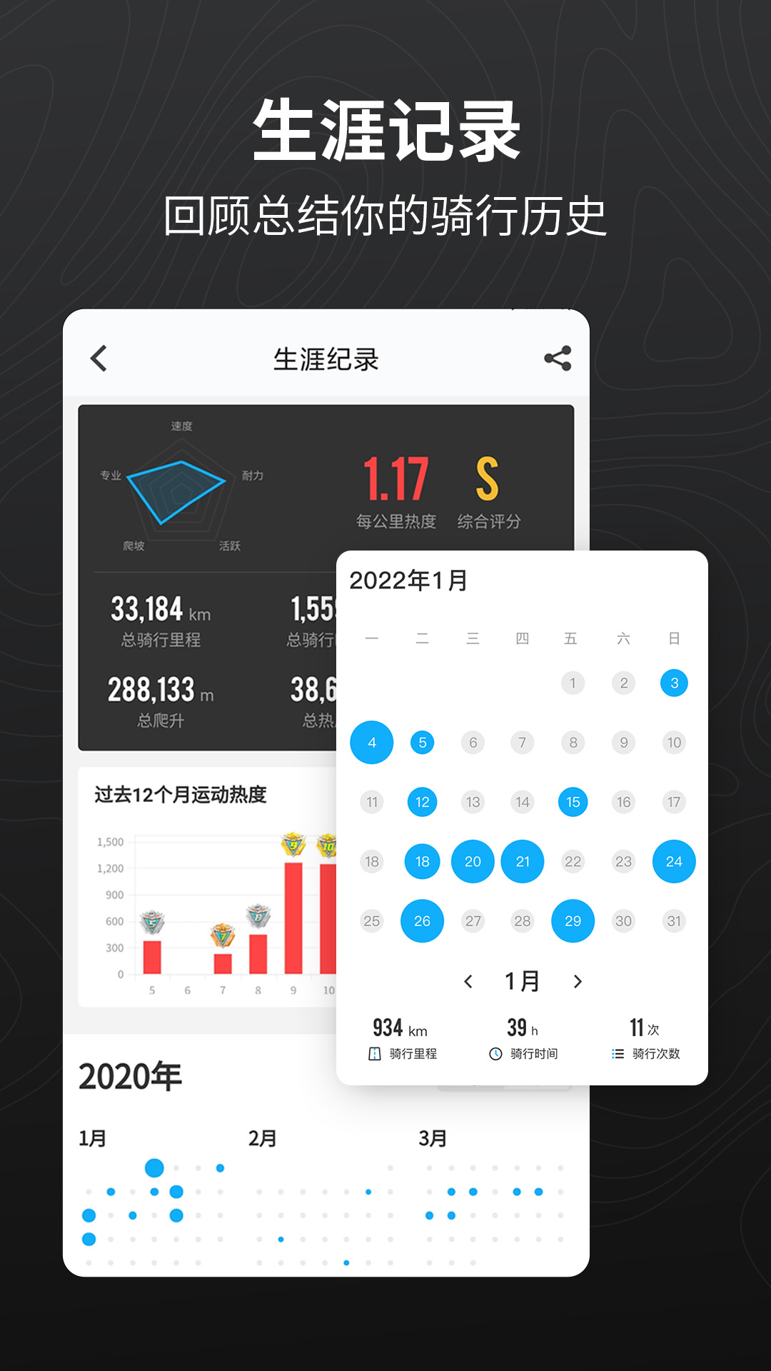 行者截图1