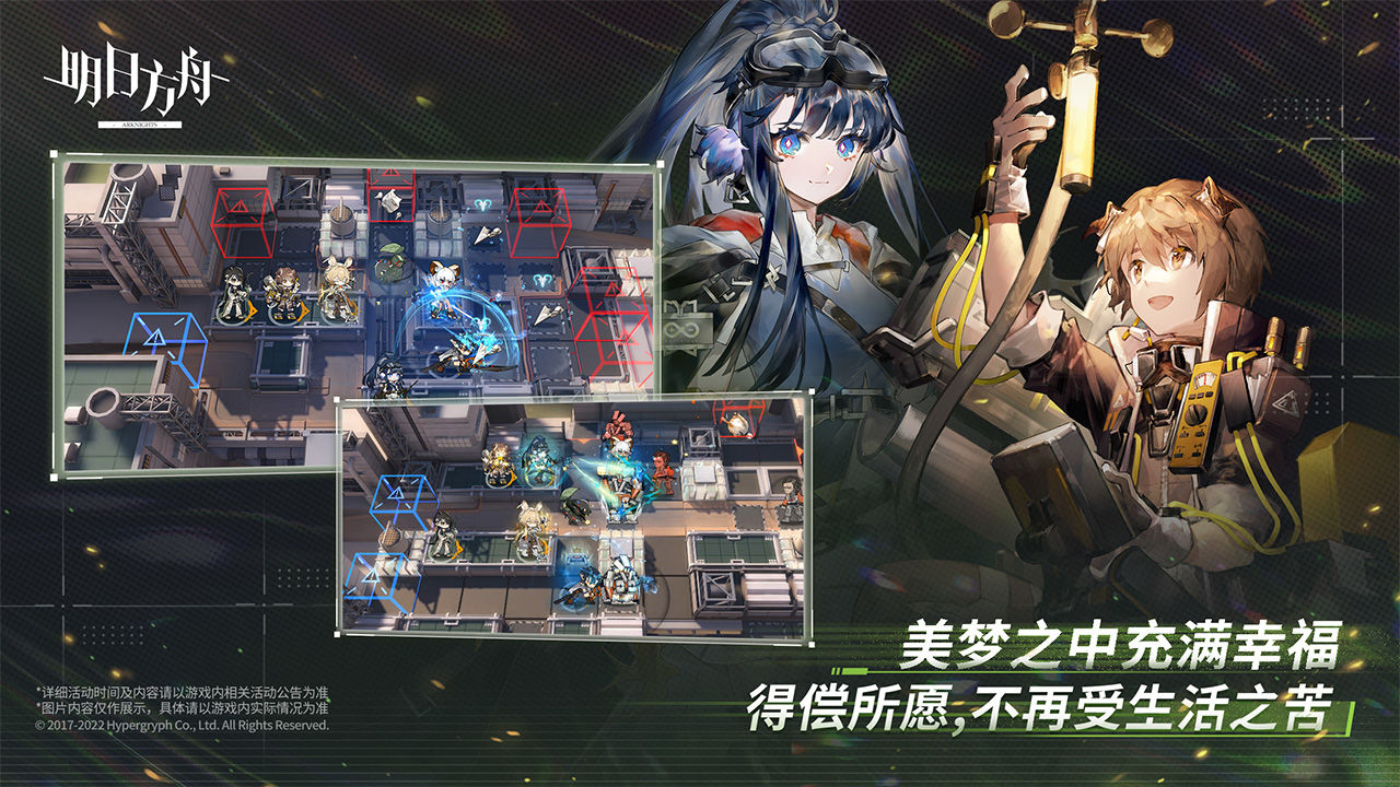 明日方舟手游截图3