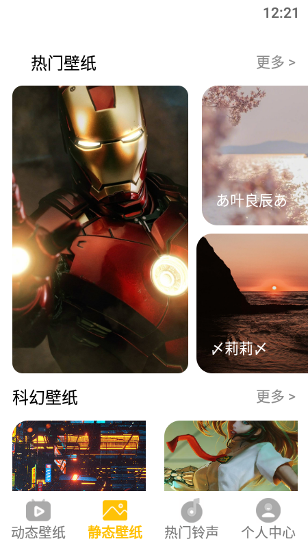 动态屏保截图1