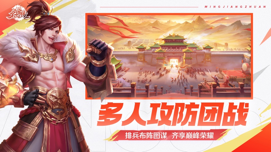三国杀名将传截图2