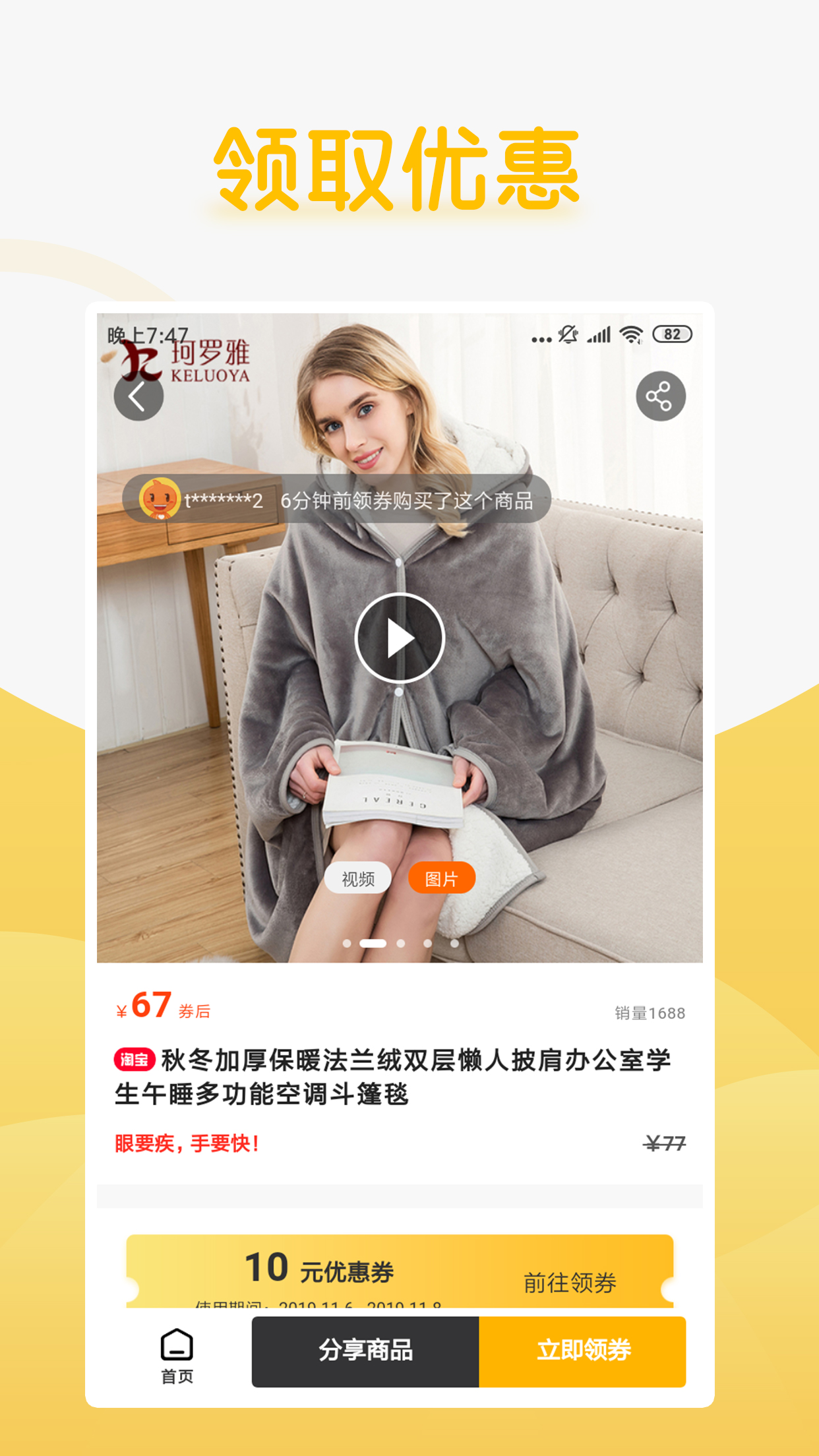 省大侠截图3