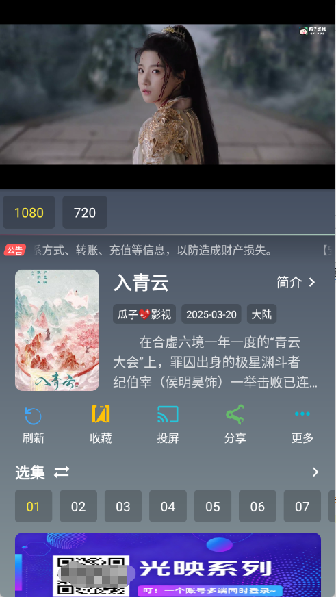 光映截图1