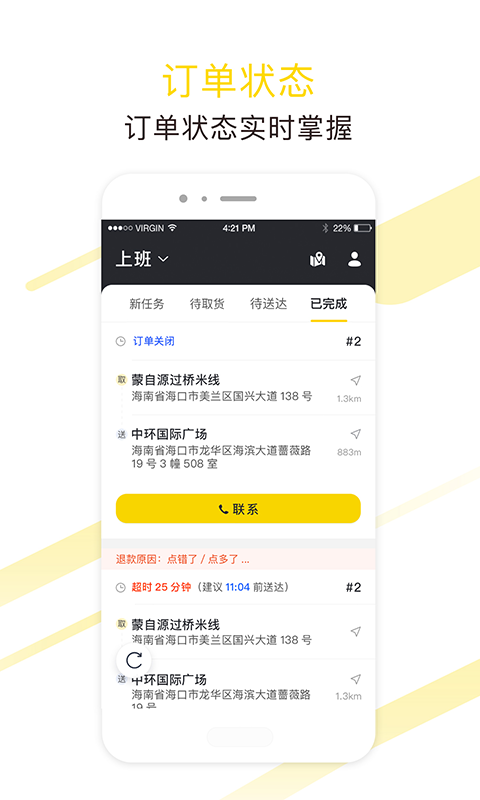 急先蜂骑手版截图2