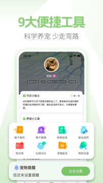 E宠app手机版截图2