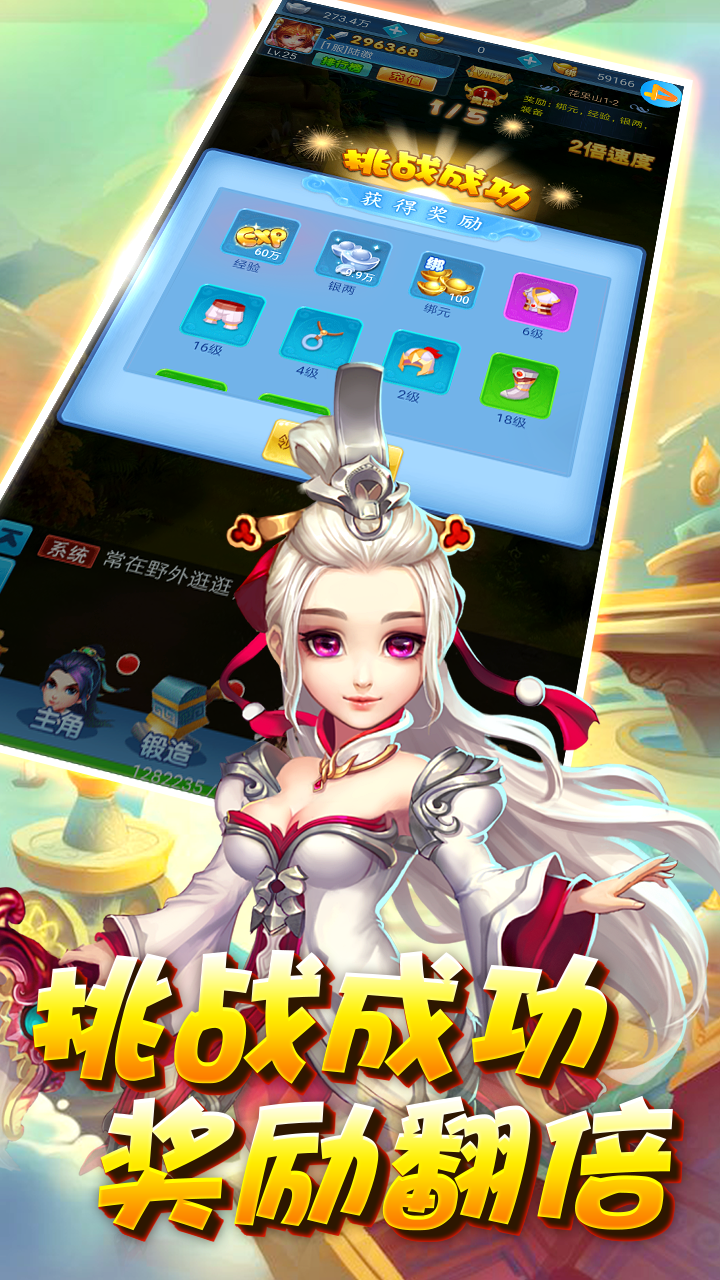 魔灵兵团之狂暴BT截图1