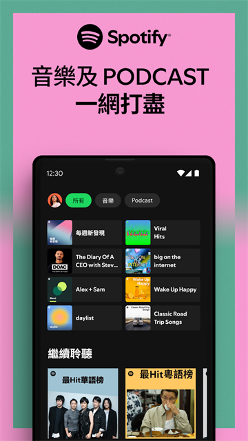 Spotify截图4