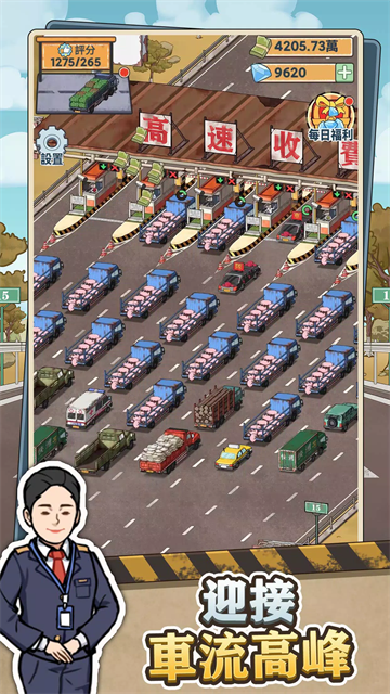 高速收费站截图2