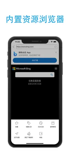 笔芯阅读截图2