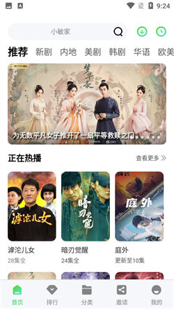 斑马视频截图3