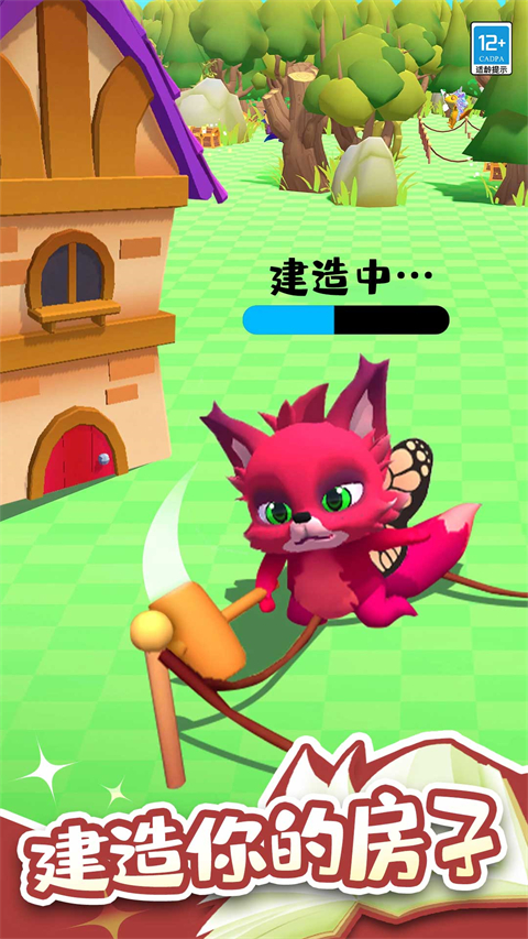 小小魔法师截图3