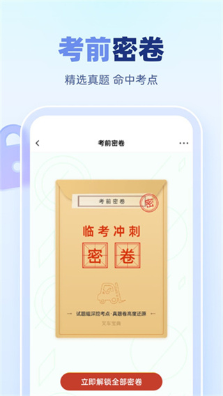 叉车宝典截图3