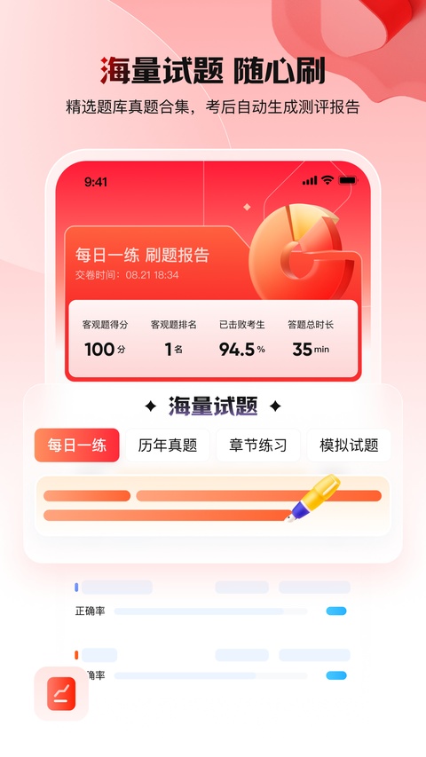 库课网截图1