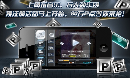 劲乐团全新改版截图4
