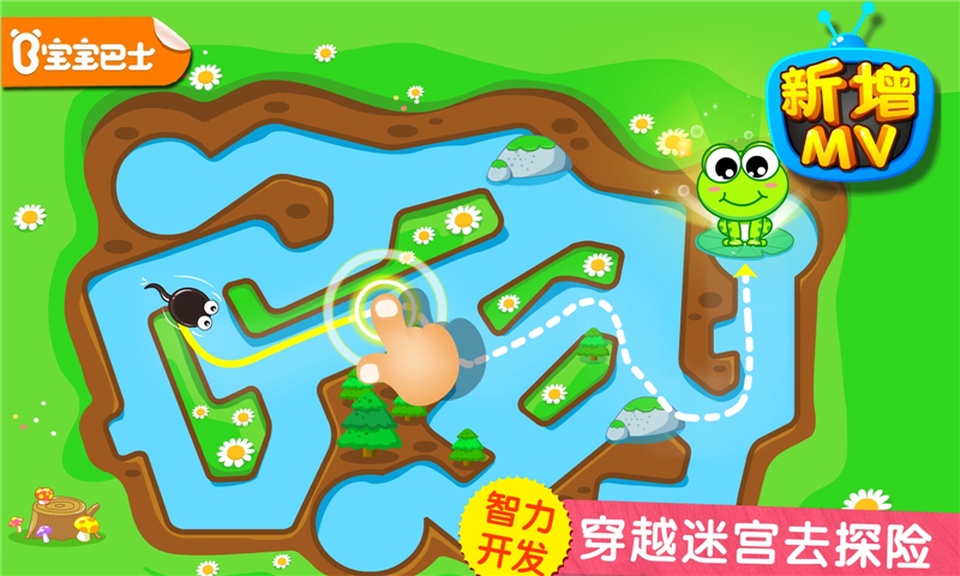小蝌蚪历险记截图3