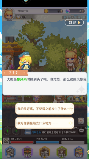 枫叶岛截图4