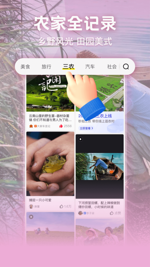 秒拍截图3